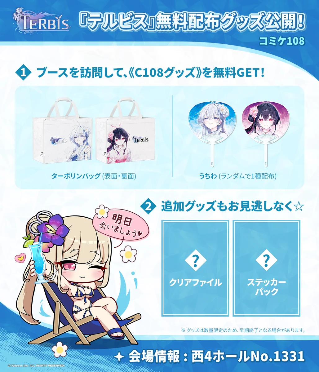 テルビス公式 on X: 