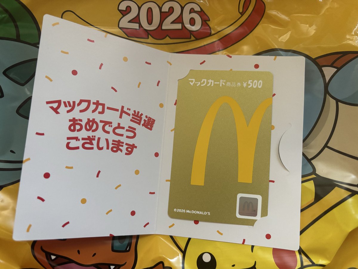 tt5h4's tweet photo. 抽選落ちて萎えてたけど、TikTokで店頭販売してる店舗もあると聞いて、、、

マックカードも入ってたー！
残り物には福がある！！！ https://t.co/qXrXcxoEGP