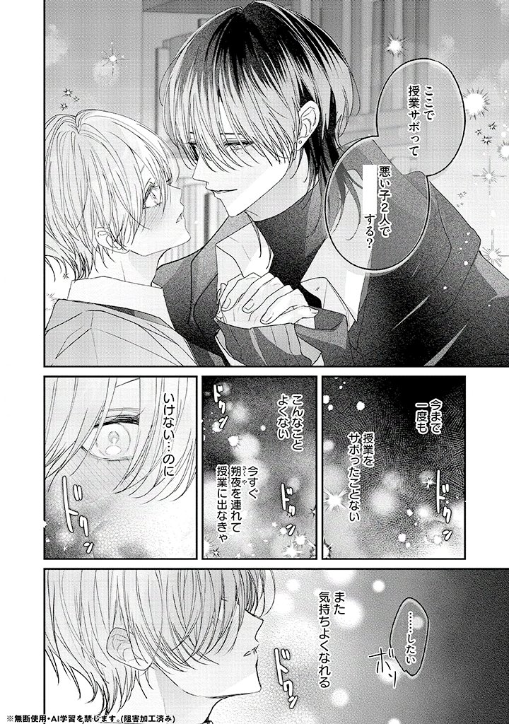 KiRcomics's tweet photo. ꫛꫀꪝ✧‧˚
˗ˋˏ 𝟴/𝟭𝟰 𝟬:𝟬𝟬 シーモア先行配信開始🌴ˎˊ˗

〖ぬがしてキスして悪い子にして❷〗
ゆめのいめ先生(@no_im00)

⛓️🐺沼らせダウナー問題児×おっとり清楚優等生🐏🤍
めろめろスクールラブ🏫💞

☟試し読み解禁☟
 https://t.co/44GZwfzmYd

※製品版とは異なる加工修正を施しております。