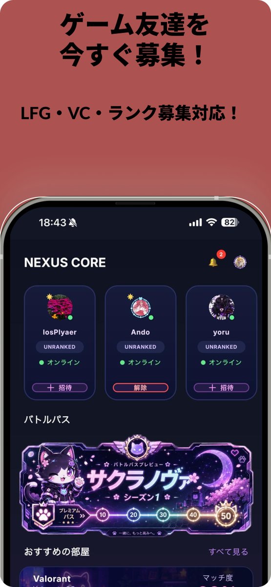 akinkeskinbas's tweet photo. 日本の皆さん、こんにちは！🎮

ゲーム仲間を探すために、

・メッセージ課金
・広告ばかり
・機能制限

そんな経験ありませんか？

GameGGは、
もっとシンプルで、
もっと楽しい場所を目指しています。

✔ メッセージ無料
✔ 広告なし
✔ ギルド
✔ ランキング
✔ バトルパス

まだリリースしたばかりなので、
改善できるところもたくさんあると思います。

ぜひ一度使ってみて、
皆さんの率直な感想を教えてください！

皆さんと一緒に、
最高のゲームコミュニティを作っていきたいです。🎮❤️