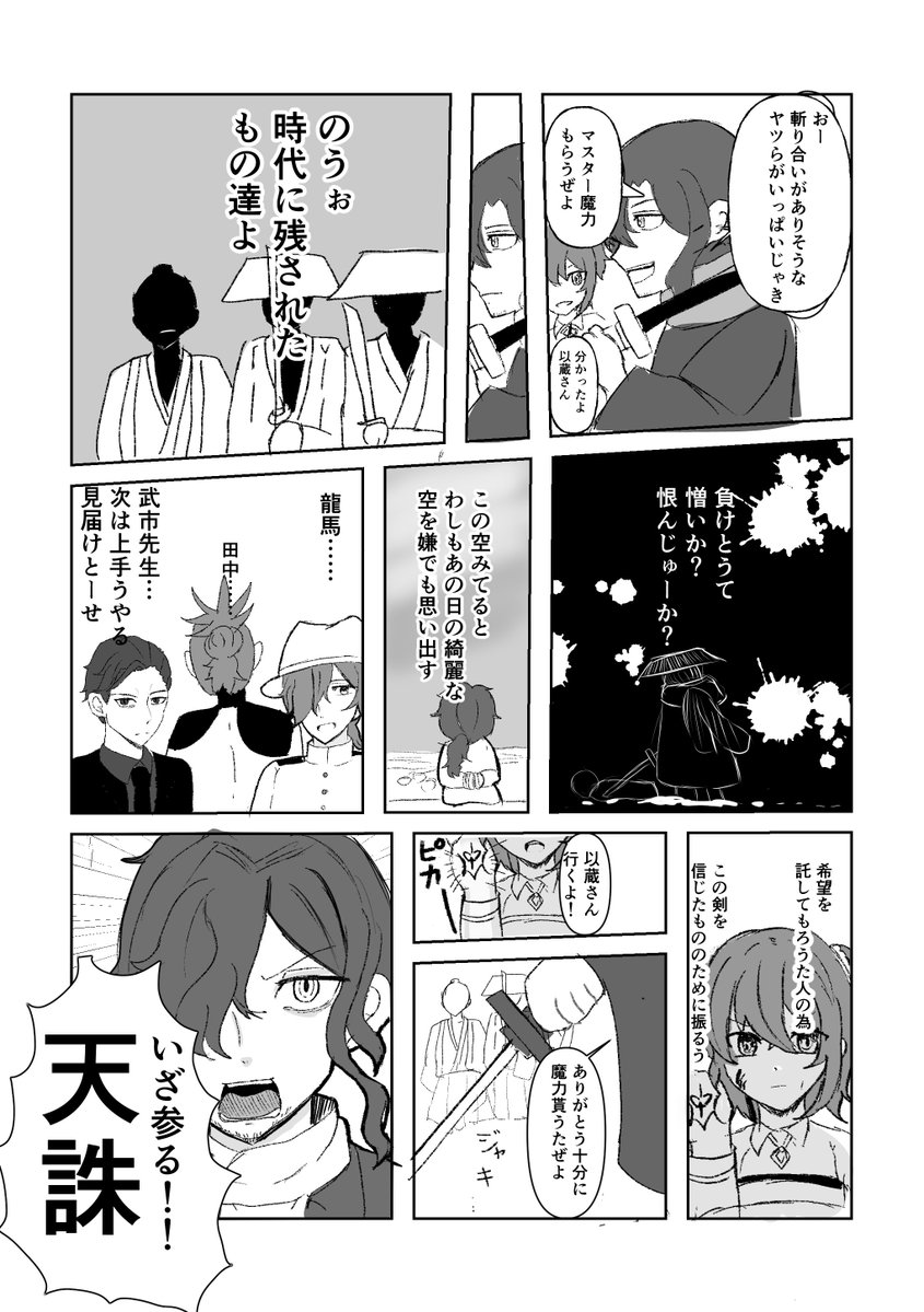 mako_ira41's tweet photo. トラオムで戦ういぞさんもいたかもしれない話 https://t.co/oVed7pBvsB