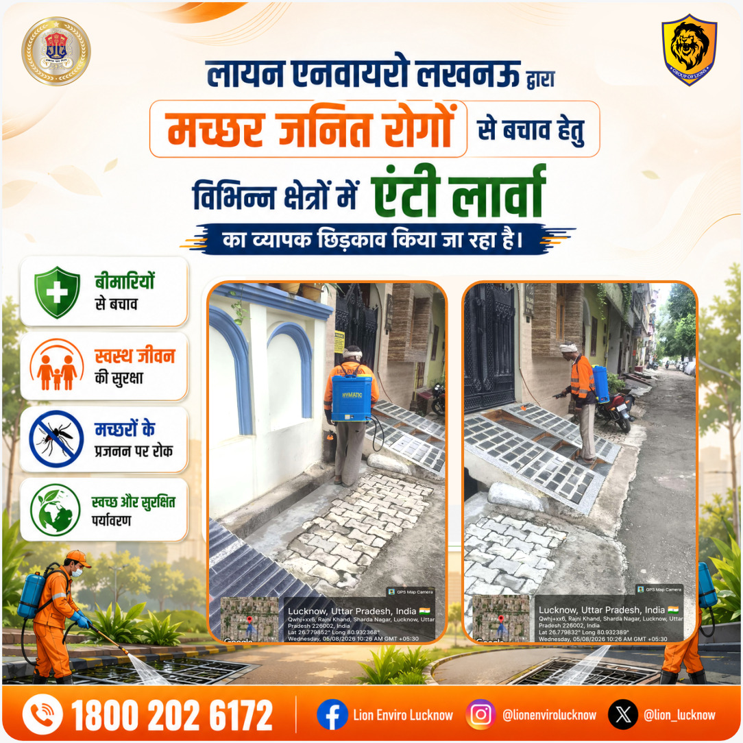 lion_lucknow's tweet photo. ULB CODE - 800951
Lion Enviro Lucknow द्वारा मच्छर जनित रोगों से बचाव हेतु विभिन्न क्षेत्रों में एंटी लार्वा का व्यापक छिड़काव किया जा रहा है।
#lucknownagarnigam #Lucknow #swachhBharatMission #sbmurban #GarbageFreeUP #reducereuserecycle #swachhsurvekshan2024 #RRR #waterplus https://t.co/NFnVUbvZjX