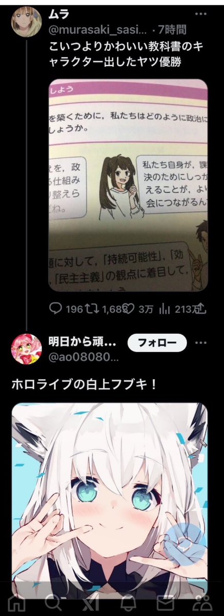 Srsc_a's tweet photo. 教科書のキャラだって言ってんだろ https://t.co/fZdHlRoXnc