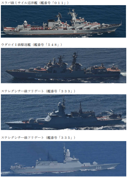 jointstaffpa's tweet photo. 令和８年８月４日（火）午前１０時頃、海上自衛隊は、礼文島（北海道）の南西約 ２１０ｋｍの海域において、同海域を北東進するロシア海軍スラバ級ミサイル巡洋 艦（艦番号「０１１」）、ウダロイⅠ級駆逐艦（艦番号「５４８」）及びステレグシ チー級フリゲート３隻（艦番号「３３３」「３３５」「３３９」）の計５隻を確認し た。 その後、４日（火）から５日（水）にかけて、これらの艦艇が宗谷海峡を東進した ことを確認した。
 防衛省・自衛隊は、海上自衛隊の第５哨戒防備隊所属「くまたか」（余市）及び 第２航空群所属「Ｐ－３Ｃ」（八戸）により、警戒監視・情報収集を行った。