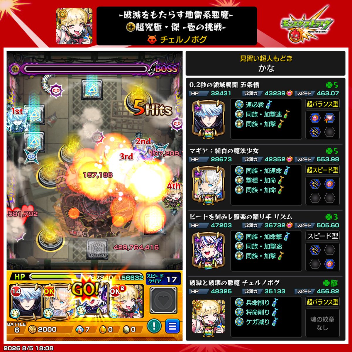 kanadeaah's tweet photo. 初クリア、フレ枠感謝すぎる https://t.co/7cbQLvz2tU