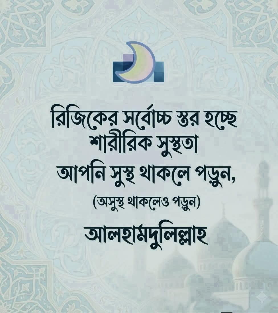 ShathiAkterjui's tweet photo. আলহামদুলিল্লাহ https://t.co/2qsLDMFZpY