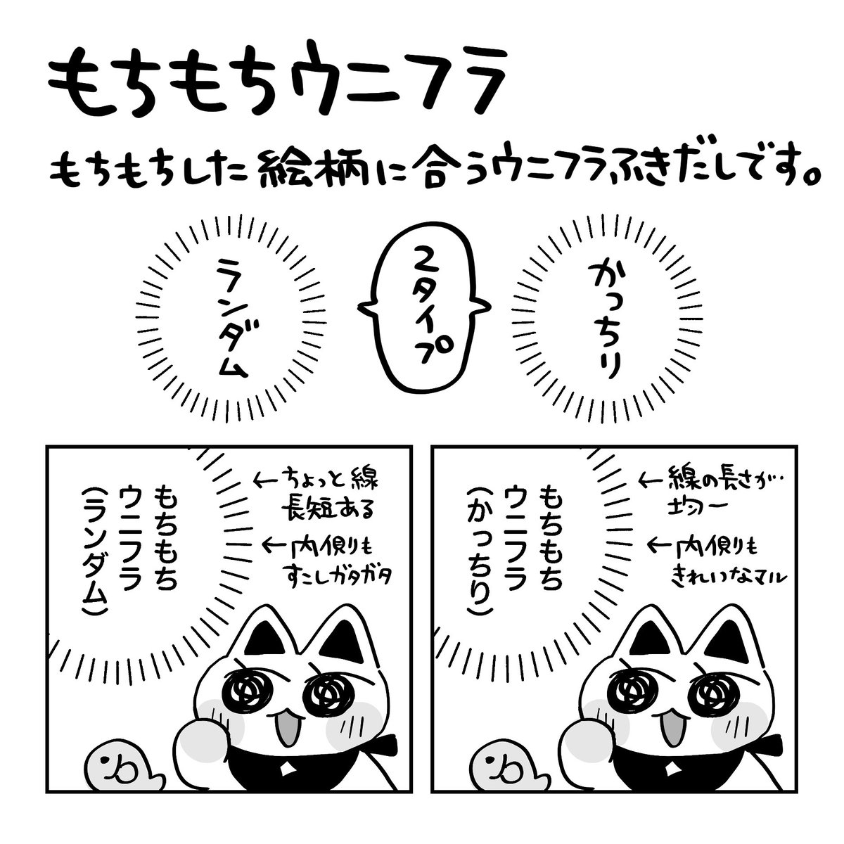 hikarium02's tweet photo. クリスタ素材を公開しました！
もちもちした絵柄に合う、先端が尖っていないウニフラふきだしです🙌✨

もちもちウニフラ by ヒカリビタミン https://t.co/xfFGYUAToo #clipstudio https://t.co/TwWhA2EOxR