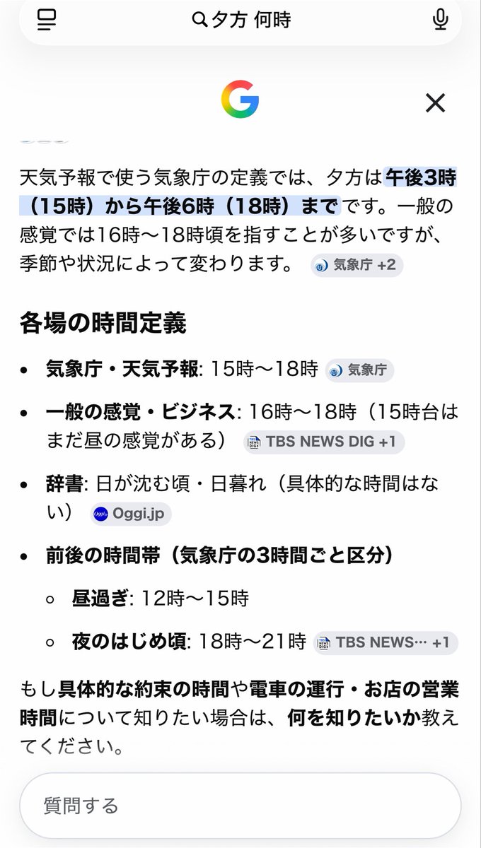 na_ssjj's tweet photo. 夕方の感覚が少し違うのかな❓ https://t.co/QO4pLBrMAW