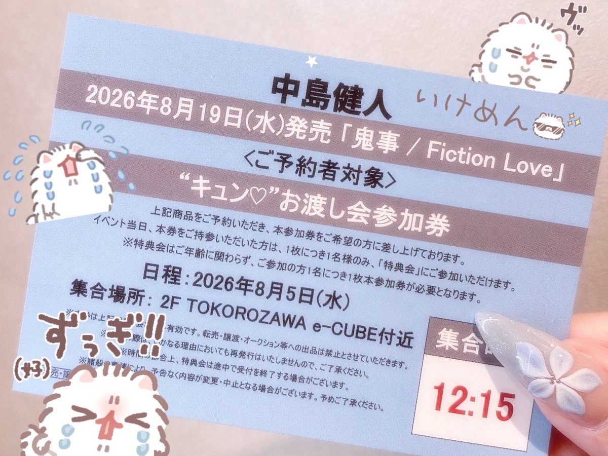 nchu0's tweet photo. 恋より上の究極だから 今日の出来事
#中島健人 https://t.co/QGP8GLOefB