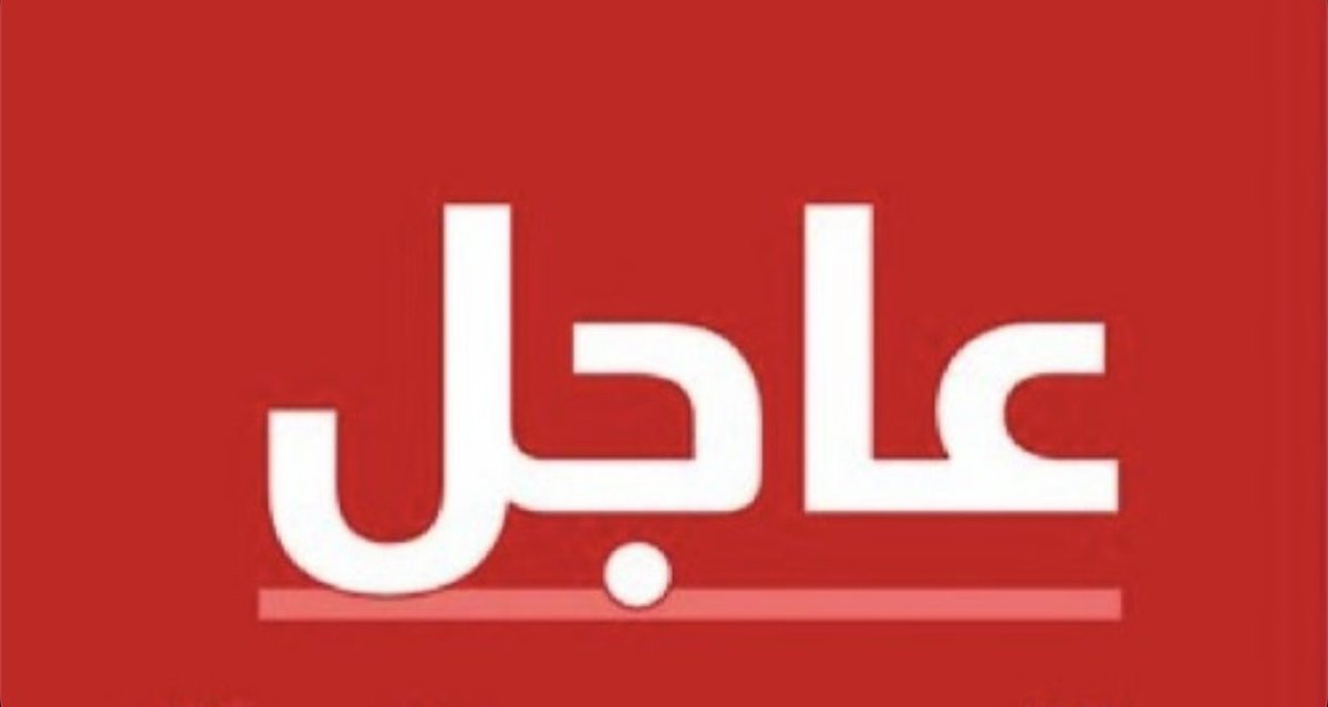 Ahmedmosibly's tweet photo. #عاجل هجوم حوثي إيراني على سفينة هندية محملة بسلع تجارية ومواد استهلاكية كانت متجهة إلى الموانئ اليمنية #ميناء_المخا)، 
في جريمة جديدة تؤكد أن المليشيا الحوثيه الارهابيه لم تعد تكتفي بنهب مقدرات اليمنيين وقطع مرتباتهم وتدمير مصادر دخلهم، بل باتت تستهدف حتى الغذاء القادم إليهم عبر البحر، 

هذا هو مشروع الحوثي الإيراني القائم على تجويع اليمنيين وإفقارهم وإدامة معاناتهم.ونهبهم وسلبهم وقتلهم خدمة لايران ومشروعها الاستعماري التوسعي 

#الحوثي_يغرق_غذاء_اليمنيين
#انا_جاوع #الحوثي_يحاصر_اليمنيين