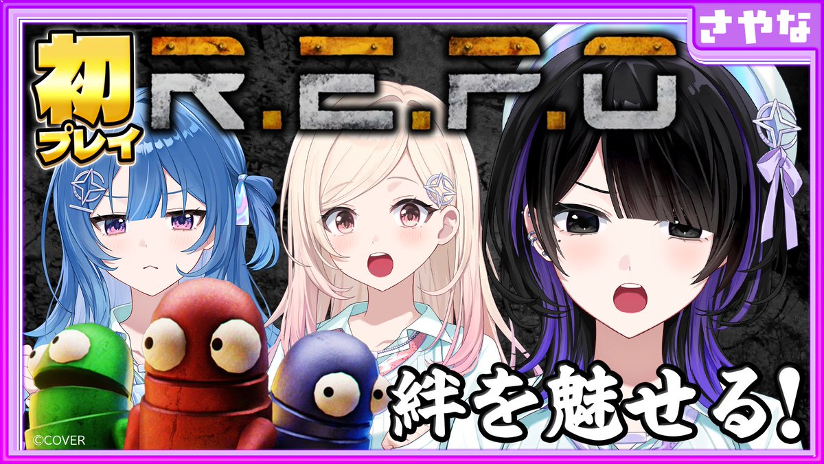 ACHRORAofficial's tweet photo. ＼🫧絆を魅せつける！🫧／

オンライン協力ホラーゲームR.E.P.O. に挑戦🌟
📺8月6日 22:00~

🖤さやな「全然怖くない💪」
https://t.co/JcHUkesVja

🐳りらら「怖いよおおおおお😭」
https://t.co/zI71rtHtJy

🐣ひなみ「今日は2人を守り抜く！」
https://t.co/6CrPFZpJDj

それぞれの視点でお楽しみください🥰🫧

#あくろらREPO　#ACHRORA