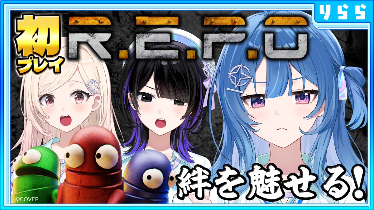 ACHRORAofficial's tweet photo. ＼🫧絆を魅せつける！🫧／

オンライン協力ホラーゲームR.E.P.O. に挑戦🌟
📺8月6日 22:00~

🖤さやな「全然怖くない💪」
https://t.co/JcHUkesVja

🐳りらら「怖いよおおおおお😭」
https://t.co/zI71rtHtJy

🐣ひなみ「今日は2人を守り抜く！」
https://t.co/6CrPFZpJDj

それぞれの視点でお楽しみください🥰🫧

#あくろらREPO　#ACHRORA