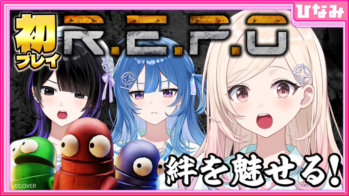 ACHRORAofficial's tweet photo. ＼🫧絆を魅せつける！🫧／

オンライン協力ホラーゲームR.E.P.O. に挑戦🌟
📺8月6日 22:00~

🖤さやな「全然怖くない💪」
https://t.co/JcHUkesVja

🐳りらら「怖いよおおおおお😭」
https://t.co/zI71rtHtJy

🐣ひなみ「今日は2人を守り抜く！」
https://t.co/6CrPFZpJDj

それぞれの視点でお楽しみください🥰🫧

#あくろらREPO　#ACHRORA