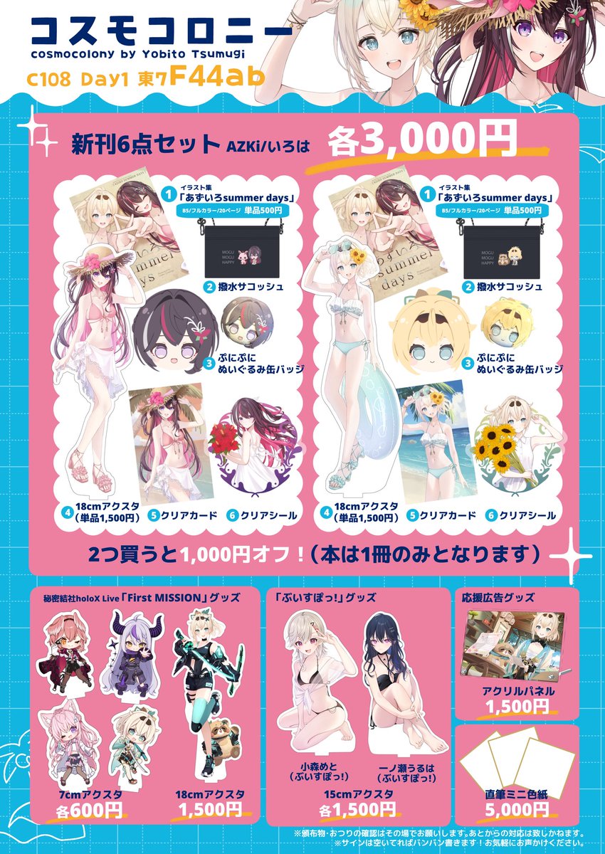 楪┊︎C108(土)東7 B19ab (@nx_e78) / Posts / X