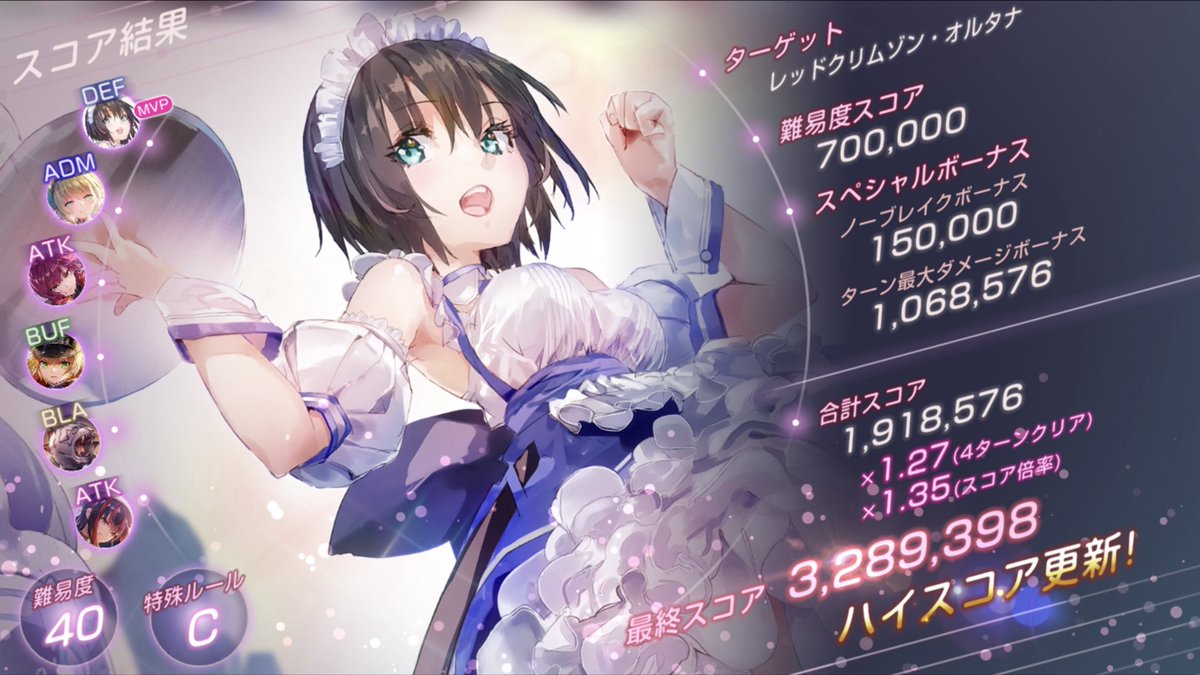 BB6et's tweet photo. 理想編成じゃなくても0~1凸でも300万いけた。やったね
1,1,1,0,0,0 https://t.co/0xL8jSVfwf