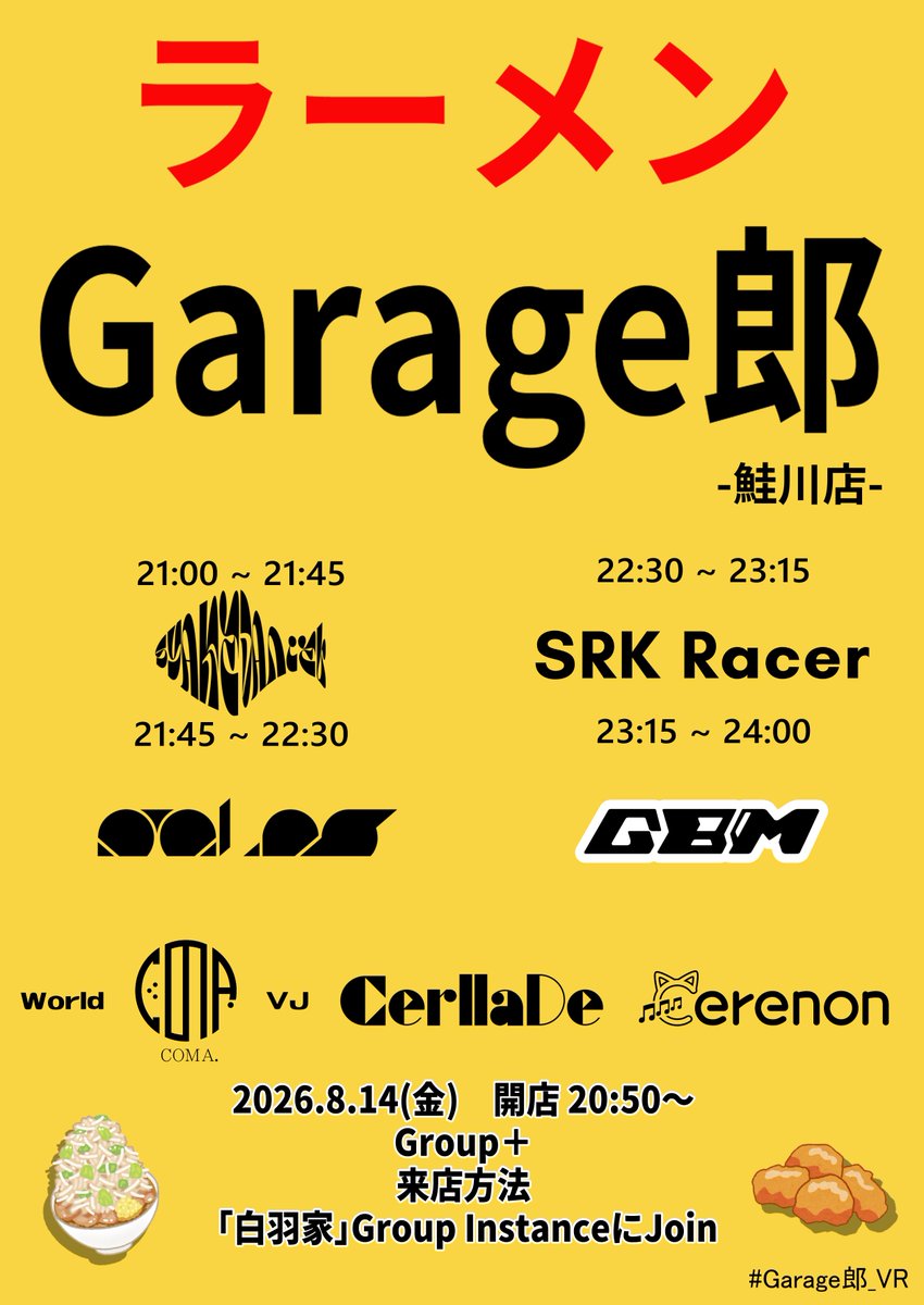 shirahaya_vrc's tweet photo. 【開催告知】
8月回開催！Let's Ramen〜！🍜

UK GarageメインDJイベント
「ラーメン Garage郎 -鮭川店-」
2026.8.14(金) 20:50開店
白羽家 Group＋インスタンス 

DJ
@syakedj 
@JinseihaLoFi 
@Racer_VRC 
@G_BlooMVR 

VJ
@CerllaDe 
@Cerenon_VRC 

world
@ComaPre https://t.co/LsQ6kIZkKv