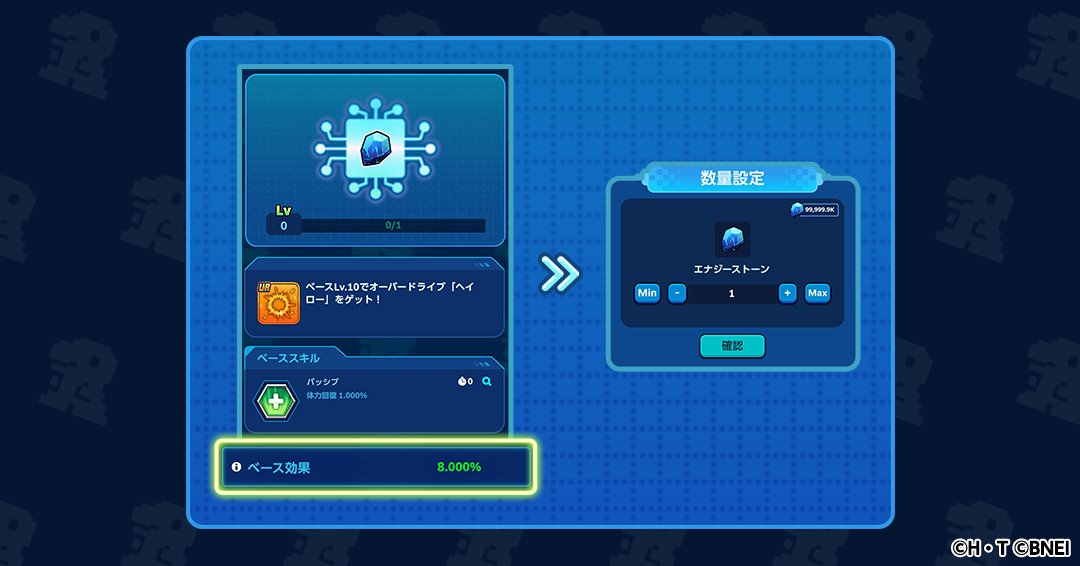 Digimon_up_jp's tweet photo. 【新機能「オーバードライブ」登場！】
パートナーデジモンを彩る、新機能「オーバードライブ」を実装！

✨ベースを強化してステータスアップ！
✨限界突破でスキル効果や能力値が大幅強化！
✨ドライブアビリティで好きな能力を育成！

さらに、新ダンジョン「試練の遺跡」では、育成素材の「エナジーストーン」や「アビリティシャード」を獲得可能！

お気に入りのオーバードライブを強化して、パートナーデジモンをさらに強力にしよう！

＃デジモンUP ＃デジモン ＃digimon