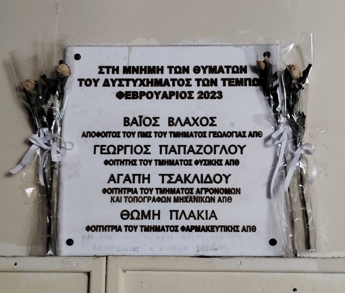 EvanVlacho's tweet photo. Σχολή Θετικών Επιστημών, Αριστοτέλειο Πανεπιστήμιο Θεσσαλονίκης https://t.co/hfzGsDh95s
