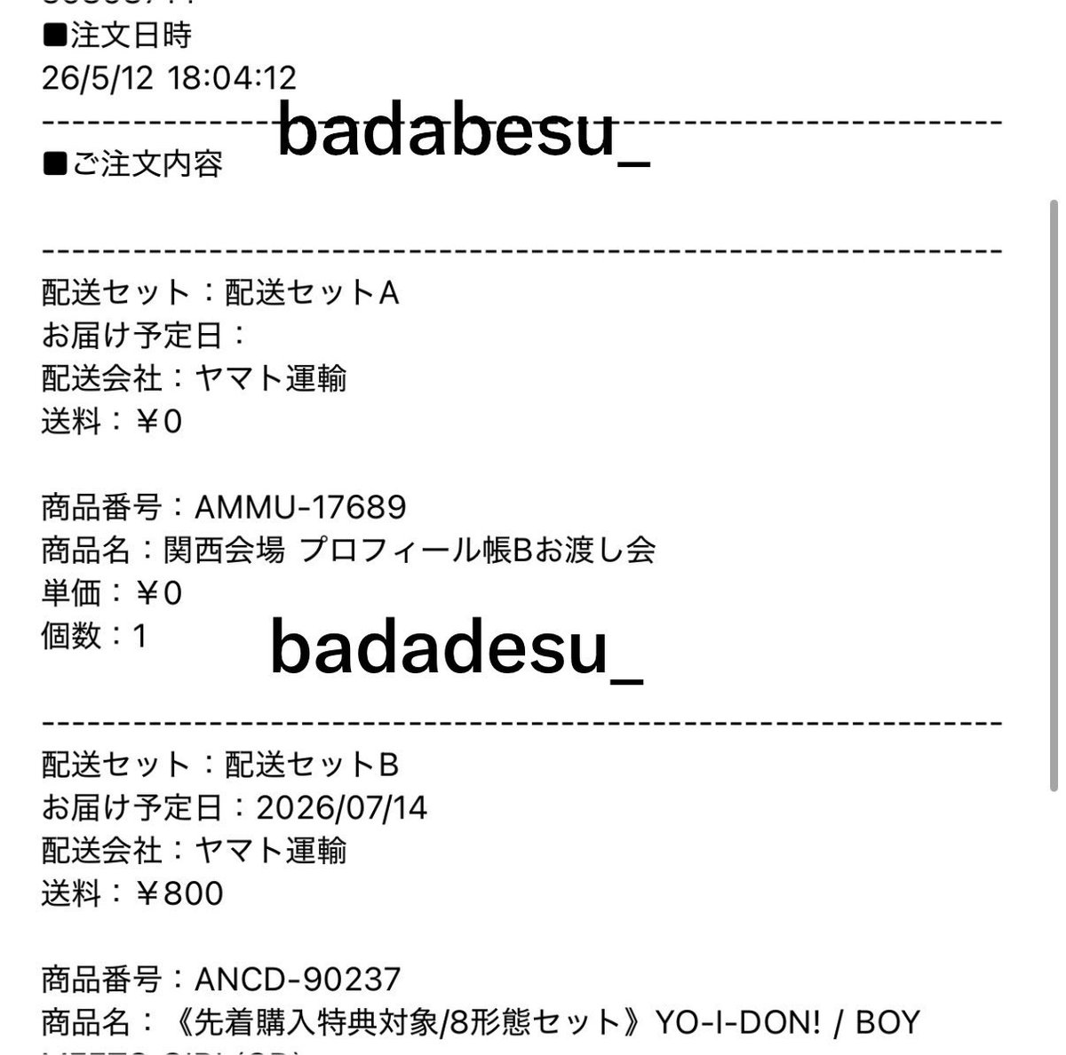 badadesu_'s tweet photo. NCT WISH『YO-I-DON! / BOY MEETS GIRL』リリイベ オフイベ プロフ帳 お渡し会 先着 譲渡 ウィシ nctwish mumo

【譲】8/29 お渡し会先着代行　キャンセル拾い

【求】04〜0.6

当方過去の先着，8/29成功しております！
お求めの方はdmまでご連絡お願いいたします！ https://t.co/S0oHcn7oFq