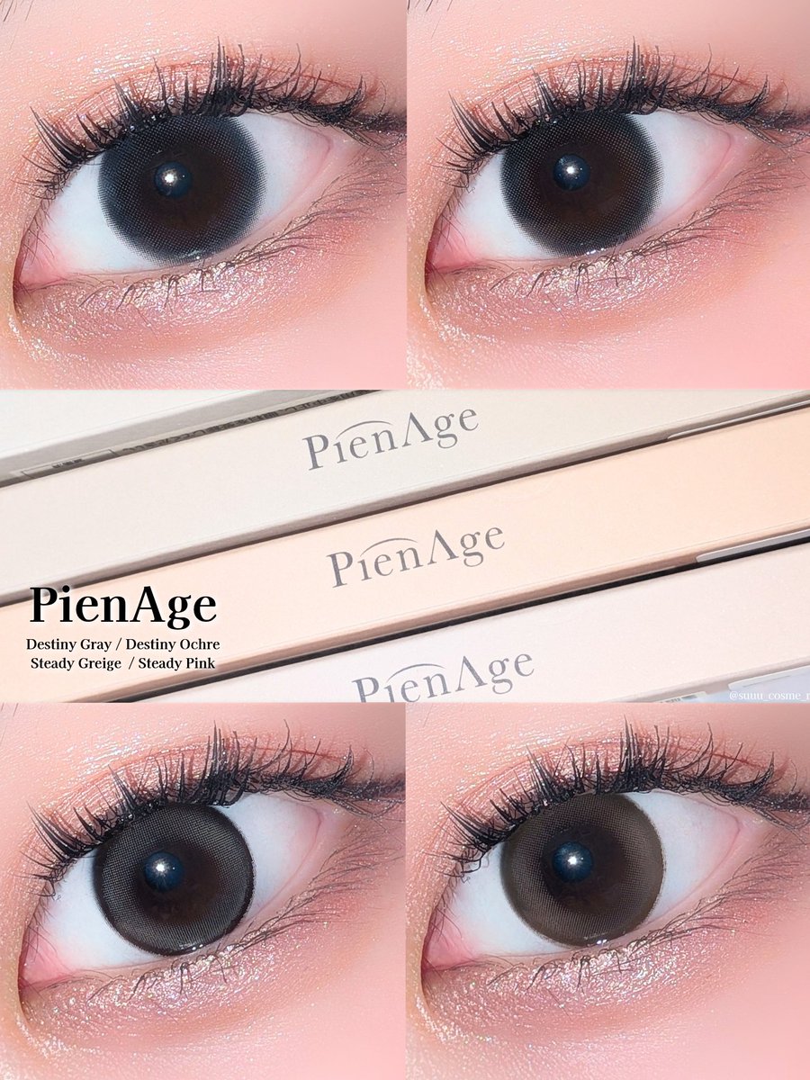 suuu_cosme_r's tweet photo. [PR]#ピエナージュ(@PienAge_JP )
📣上品に垢抜ける【PienAge】の新作カラコン🫧

【デスティニー】シリーズはフチまでふわふわぼかしたようなデザインで溶け込む✨️じゅわじゅわ発色でナチュラルに印象チェンジしたい時にオススメ！特にグレーは青みのある仕上がりで可愛い🫧

【ステディ】シリーズはくっきりとした細フチに明るめのリングのデザイン✨️発色がいいのもポイント！ピンクは実際に着けてみるとブラウンに近くて自然にピンクを取り入れられる🩷