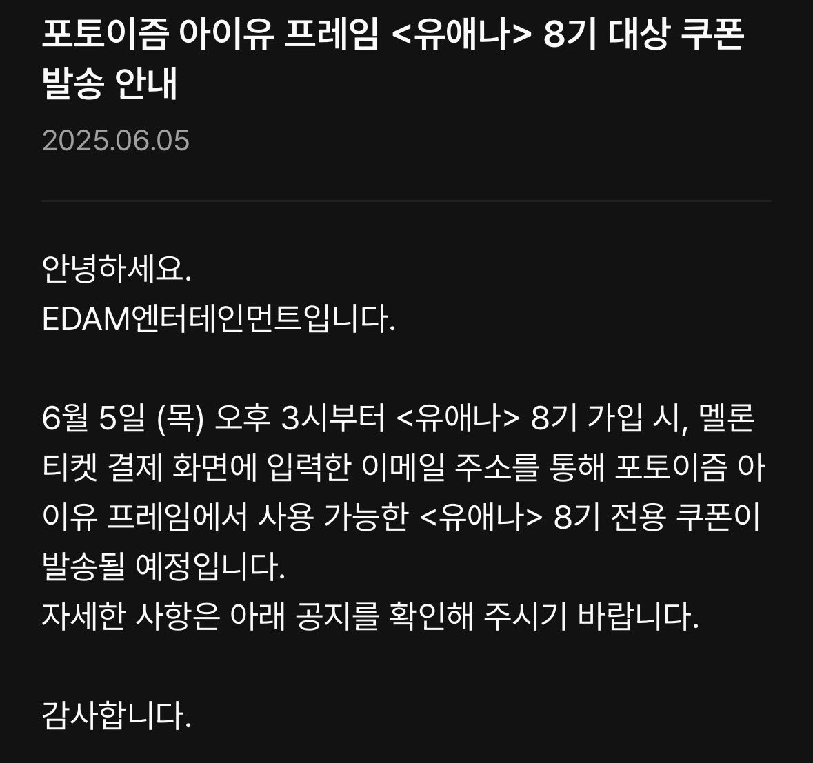 dlwlrma_08918's tweet photo. 아니 얘들아 아이유 팬클럽 진짜 남는 게 뭐임….. 

키트 없으면 25,000원
키트 잇으면 35,000원 인데도

시그 할인쿠폰 줘
포토이즘 할인쿠폰 줘
콘서트 영화 예매 할인 쿠폰 줘
+@ 다양한 혜택이 잇는데도

부득이하게 콘서트 못 하게됏다고 다음 기수 예매할 때 8기 가입자 한정 할인쿠폰까지 준단다…