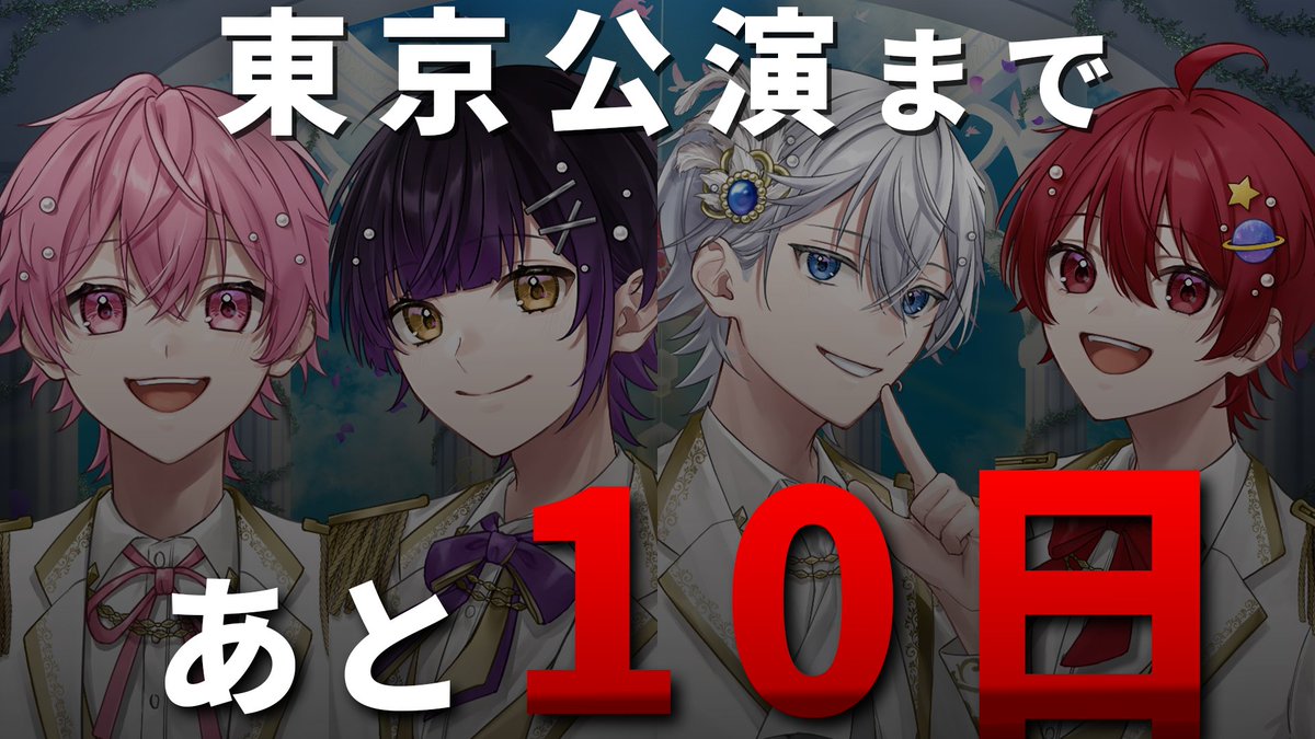 shell0701_info's tweet photo. 🗝️歴代ビジュアル公開🗝️

◆┈┈◇┈┈◆┈┈◇┈┈◆┈┈◇
歴代オリ曲イラストカウントダウン
               「シナリオver」
◆┈┈◇┈┈◆┈┈◇┈┈◆┈┈◇

#くろおん 東京公演まで残り10日！
皆様のご来場をお待ちしております✨

▼TICKETはこちら▼
https://t.co/NqrgKmTnjW https://t.co/qPqnRRj7pQ