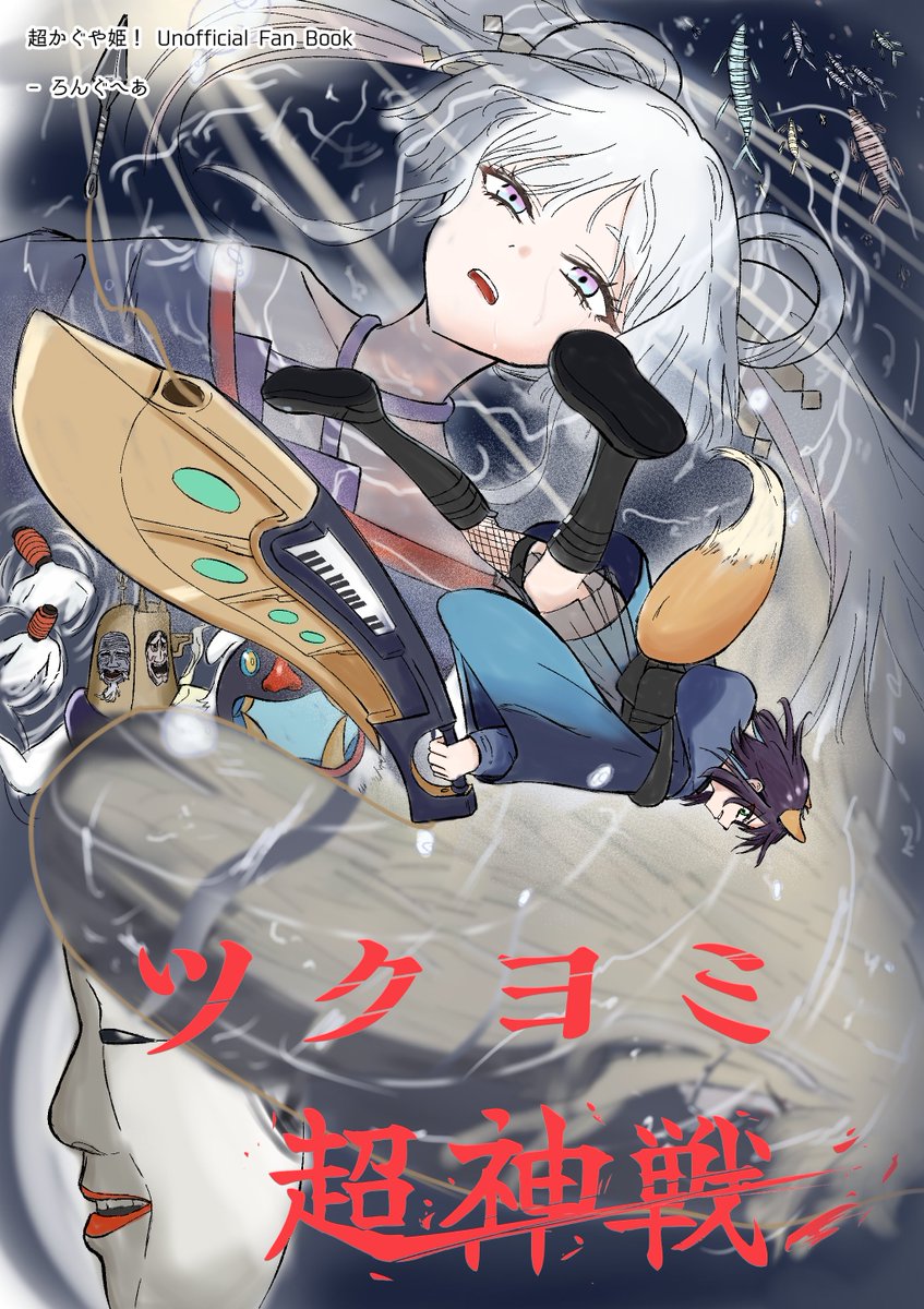 L_hair_'s tweet photo. #C108　夏コミ新刊表紙です
本文120ページ！！ https://t.co/C5YRzGHkds