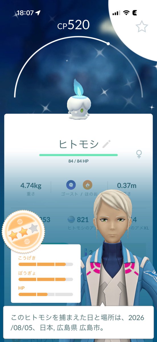 paninitanba's tweet photo. もしかして色違い出やすい〜❓
昨日もユキカブリゲットしたし✨✨ https://t.co/u6Pg5AOw9j