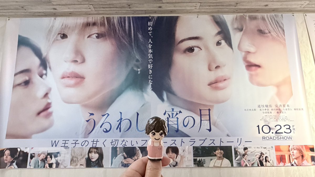 roy_reriy's tweet photo. 子どもと映画観に行ったら大きいのあった🩷ྀི
今日から横アリなんだね☺️ https://t.co/U3JQvPaiIW