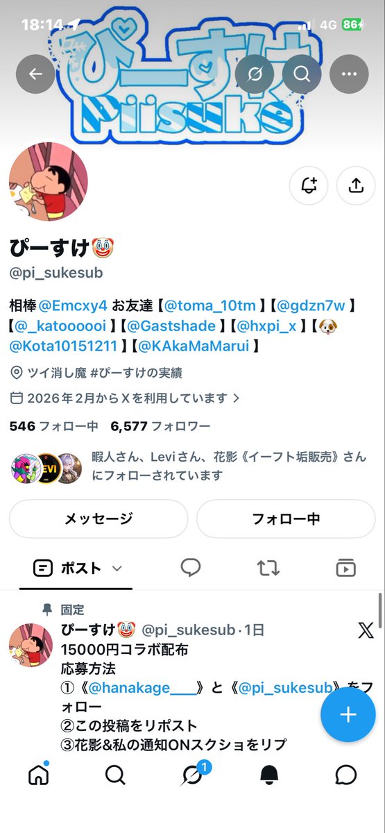 Koshincn's tweet photo. @pi_sukesub https://t.co/9xIs8A20Gz