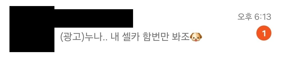aoogowoqo's tweet photo. 해신이한테 연락왔다 https://t.co/6Rt4AGOxQx