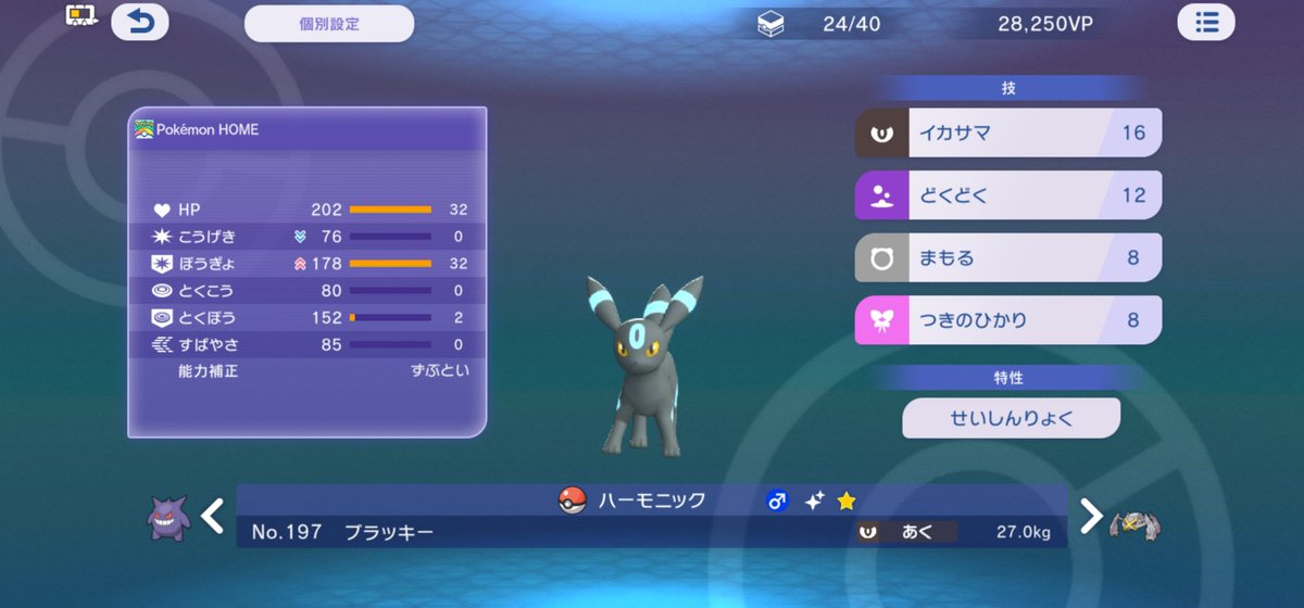 OneNyan____'s tweet photo. ブイズで耐えるこの構成ありかな https://t.co/yZoOZs21hJ