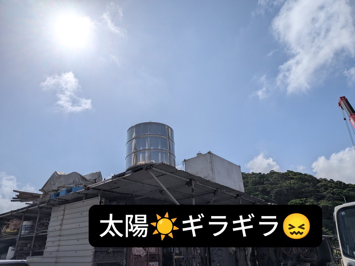 Miyagiboring's tweet photo. 今日も、1日お疲れ様でした😊
台風が近づいているため台風対策を急いで準備中です!!

今日までは、晴れ🌤️熱中症対策しながら作業を進めています💦
明日も、天気に気をつけて頑張りましょう👍

#企業公式つぶやき部 #宮城ボーリング #台風対策 #天気 https://t.co/L5iu8BVW8Z