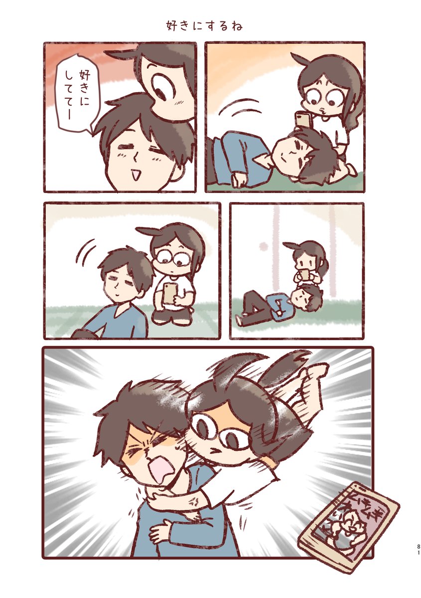 ゆきんこページ 雪わいこ (@waiko084) / Posts / X