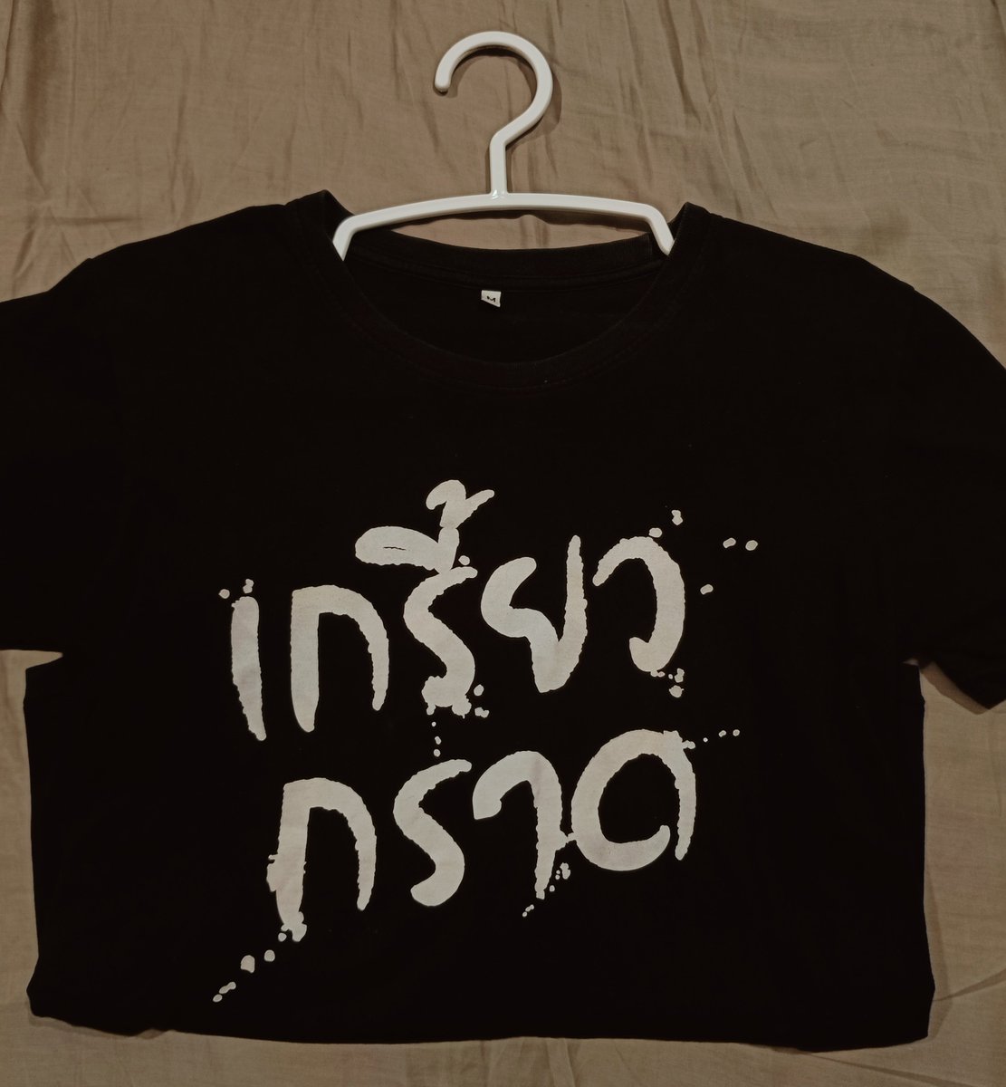 piypeanut's tweet photo. 🦋 พร้อมส่ง 🦋
เสื้อ เกรี้ยวกราด Tu Sexy Boy (มือหนึ่งมีตำหนิจุดเดียว)
Size M 

150฿ รวมส่ง 

#โล๊ะตู้ #ส่งต่อเสื้อผ้า #ส่งต่อเสื้อผ้ามือสอง #ไบร์ทมิวซ์ #Tusexyboy #juniormark #junniorrs #markjrtn #Dek69 #ทีมมธ #มธ https://t.co/R7leo8GAkJ
