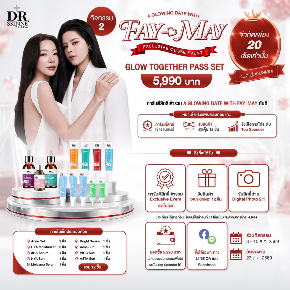 FAYMAYent's tweet photo. เริ่มแล้วกับ #DRSKINNE สะสมยอดซื้อเพื่อรับสิทธิ์ใกล้ชิด #FAYMAY 

✨สิทธิ์เข้าร่วม Exclusive Close Event
💬 Private Talk
💖 Digital  Photo 2:1
📸 Exclusive Polaroid พร้อมลายเซ็น

🗓️ สะสมยอด 3–15 ส.ค. 69
📢 ประกาศผล 18 ส.ค. 69
ตามรายละเอียดด้านล่างได้เลย

#DrSkinneXFayMay https://t.co/aM0vSPHSu3