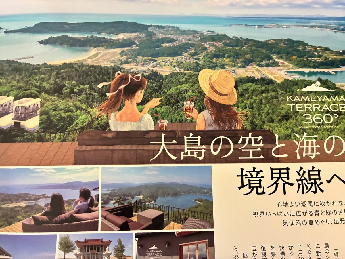 hello__k__'s tweet photo. MOTHER PORT COFFEEさんで気仙沼産のブルーベリーミルク🫐
カウンターにおいてあったパンフ見てみたら、これはモネとスーちゃんでは？☺︎☺︎ https://t.co/Sxqu9jY7FE