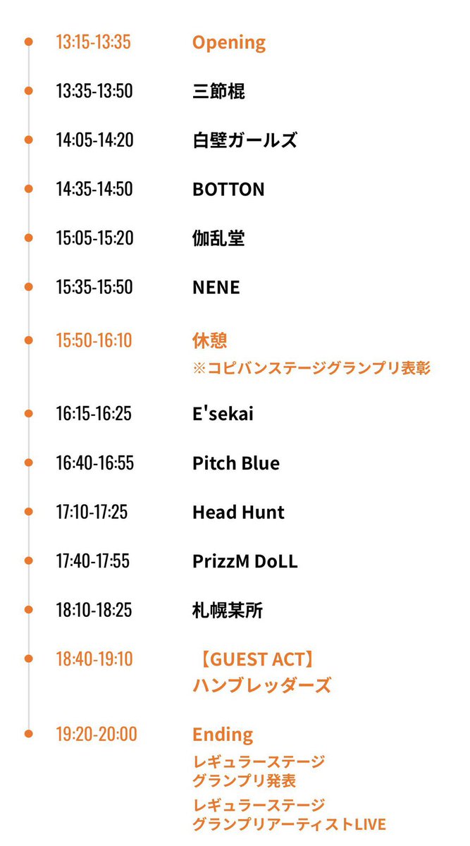 3_setsukon's tweet photo. 【tomorrow's live】

"マイナビ閃光ライオット2026 
ファイナルステージ"

2026.8.6(thu)
Zepp DiverCity
OPEN/START 12:30/13:15
※三節棍は13:35〜トップバッターを努めさせて頂きます🔥🔥

※入場料無料(当日整理券が必要です)
当日整理券はコチラから⬇️⬇️
https://t.co/XlNfPfZk0d https://t.co/8ZxHkGhSUG
