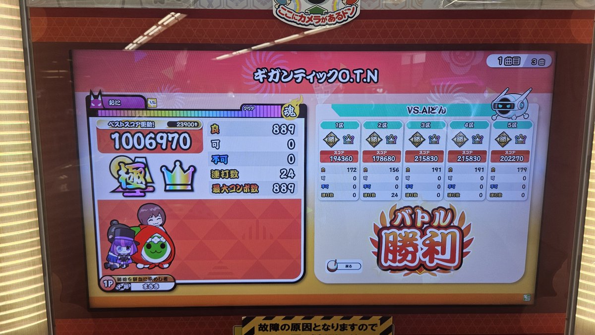 Masakiproject21's tweet photo. 1133
古いボカロ曲を撃破してみた
少しずつだけど☆×9もやれだしてきた https://t.co/Bh2eMeL9L7
