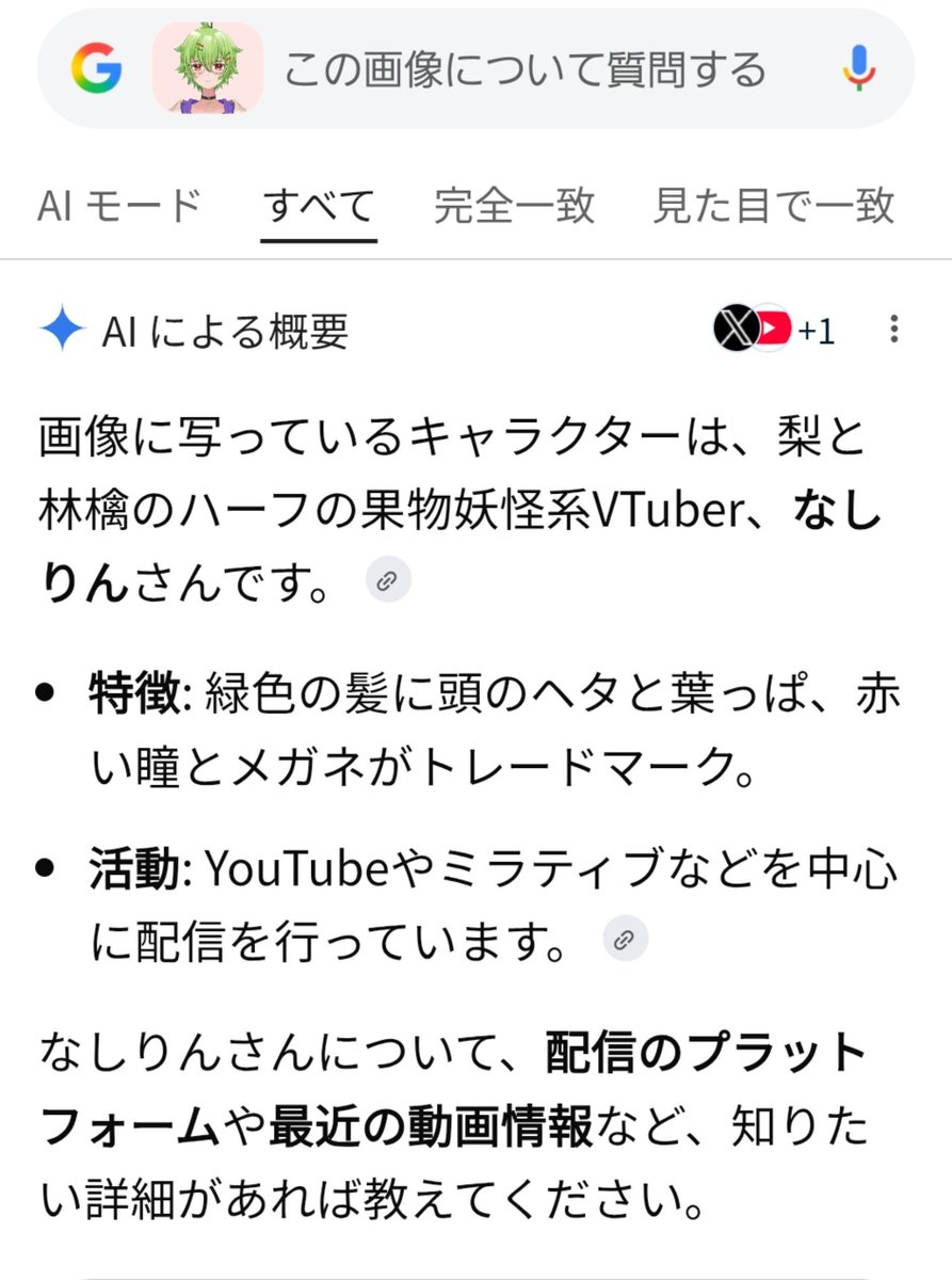 Nashi__Rinn's tweet photo. 思った以上に画像検索で情報出てびっくり！
嬉しいね https://t.co/FapEskfXER