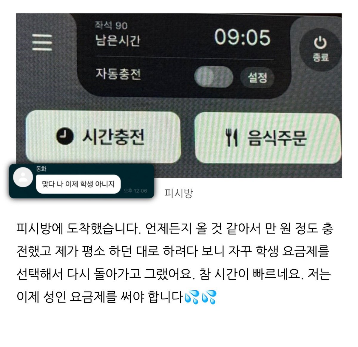 LEEDHS2's tweet photo. 8/2 버블보면 그냥 하루일과 다 브리핑해준 수쥰이라 빵터짐 동화라는 남자아이 왤케 투명하냨ㅋㅋㅋ https://t.co/7WgxPxjIEl