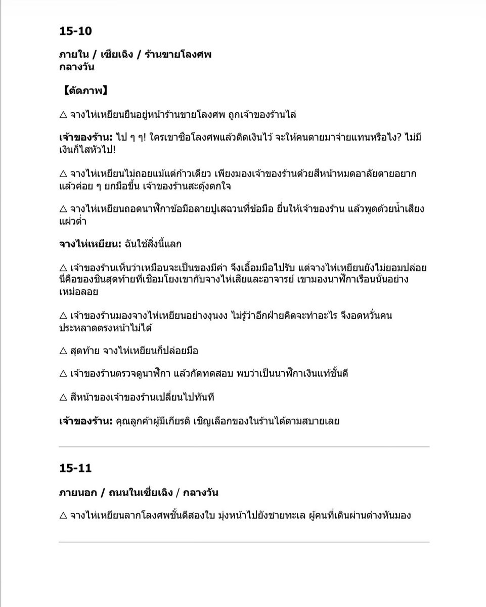 borban011's tweet photo. 🐉: หอจดหมายเหตุส่งนายไปหนานหยาง เพราะประเมินว่าไม่เกินห้าปีนายก็คงตาย ถ้าไม่ตาย ก็อาจกลายเป็นสัตว์ประหลาดที่ไร้ความเป็นมนุษย์ 

- แต่จางไห่เสียรับปากกับฉันว่า นายจะไม่เป็นแบบนั้น ถ้าเขาไปกับนาย

🎬✂️ #บันทึกคดีแดนใต้ P240-242 (1/2) https://t.co/4UXGyKgej1