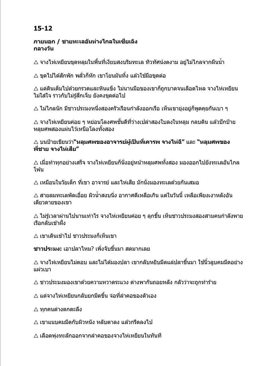 borban011's tweet photo. 🐉: หอจดหมายเหตุส่งนายไปหนานหยาง เพราะประเมินว่าไม่เกินห้าปีนายก็คงตาย ถ้าไม่ตาย ก็อาจกลายเป็นสัตว์ประหลาดที่ไร้ความเป็นมนุษย์ 

- แต่จางไห่เสียรับปากกับฉันว่า นายจะไม่เป็นแบบนั้น ถ้าเขาไปกับนาย

🎬✂️ #บันทึกคดีแดนใต้ P240-242 (1/2) https://t.co/4UXGyKgej1
