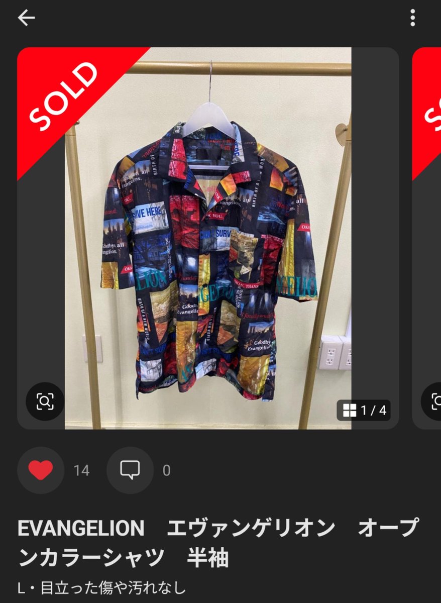 Chaliceveil's tweet photo. 目の前で売り切れていたシャツを海外サイトで捜索して買うなどをしていたら出勤時間になっちゃった…… https://t.co/crJhP290CR