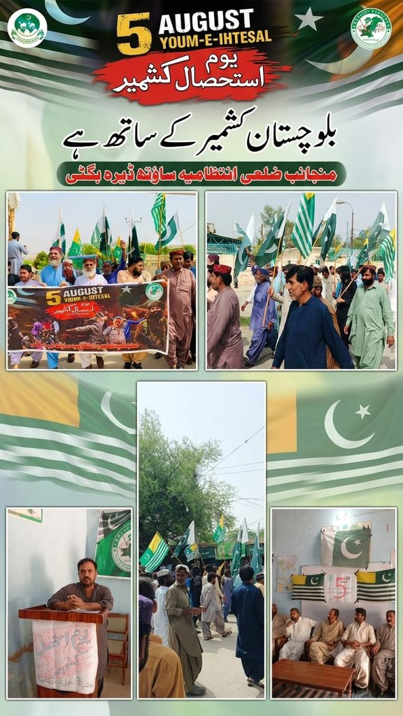 Rida_wakeup's tweet photo. یومِ استحصالِ کشمیر صرف ا��ک یاد دہانی نہیں بلکہ عزمِ نو کا دن ہے۔ بلوچستان کے ہر علاقے سے اٹھنے والی آواز اس بات کی گواہ ہے کہ پاکستان کا بچہ بچہ کشمیریوں کے ساتھ کھڑا ہے۔
#بلوچستان_کشمیر_کے_ساتھ
#KashmirPakistanHai https://t.co/l4milnWzHh