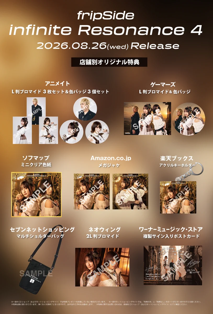 freakSide (@fripSide_FC) / X