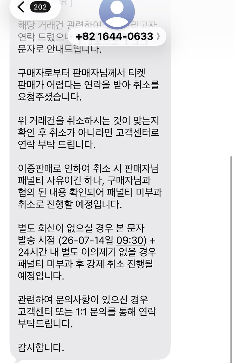 ddoyyui's tweet photo. 구매자가 문의해서 말하니까 되던데
그분 외국분이셨음 https://t.co/f4CVmdpHMc