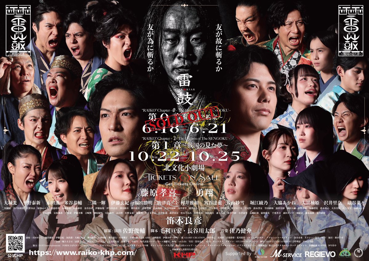 sawai_rina's tweet photo. 舞台｢雷鼓 第1章〜戦国の見た夢〜｣
雷チームで出演いたします⚔️⚡️

第0章をより深く描いた物語、そして
カンナをクローズアップしたシーンも🥷🏻❤️‍🔥

本日20時〜チケット発売となります🎫🎀
https://t.co/jNSYZO7mR5
沢井里奈を選択していただけたら嬉しいです🌟
よろしくお願いいたします🙇🏻‍♀️🌸

#雷鼓 https://t.co/EG4ZWVUY5R