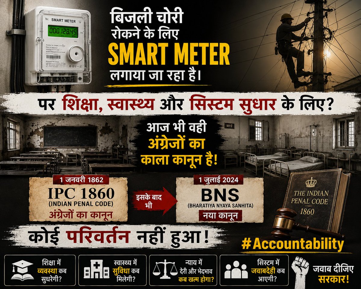 IQ4MEDIAX's tweet photo. @HMOIndia @abhijeet_dipke 
@AshwiniUpadhyay @TheNewspinch
#Accountability https://t.co/ucIu4jQuLe