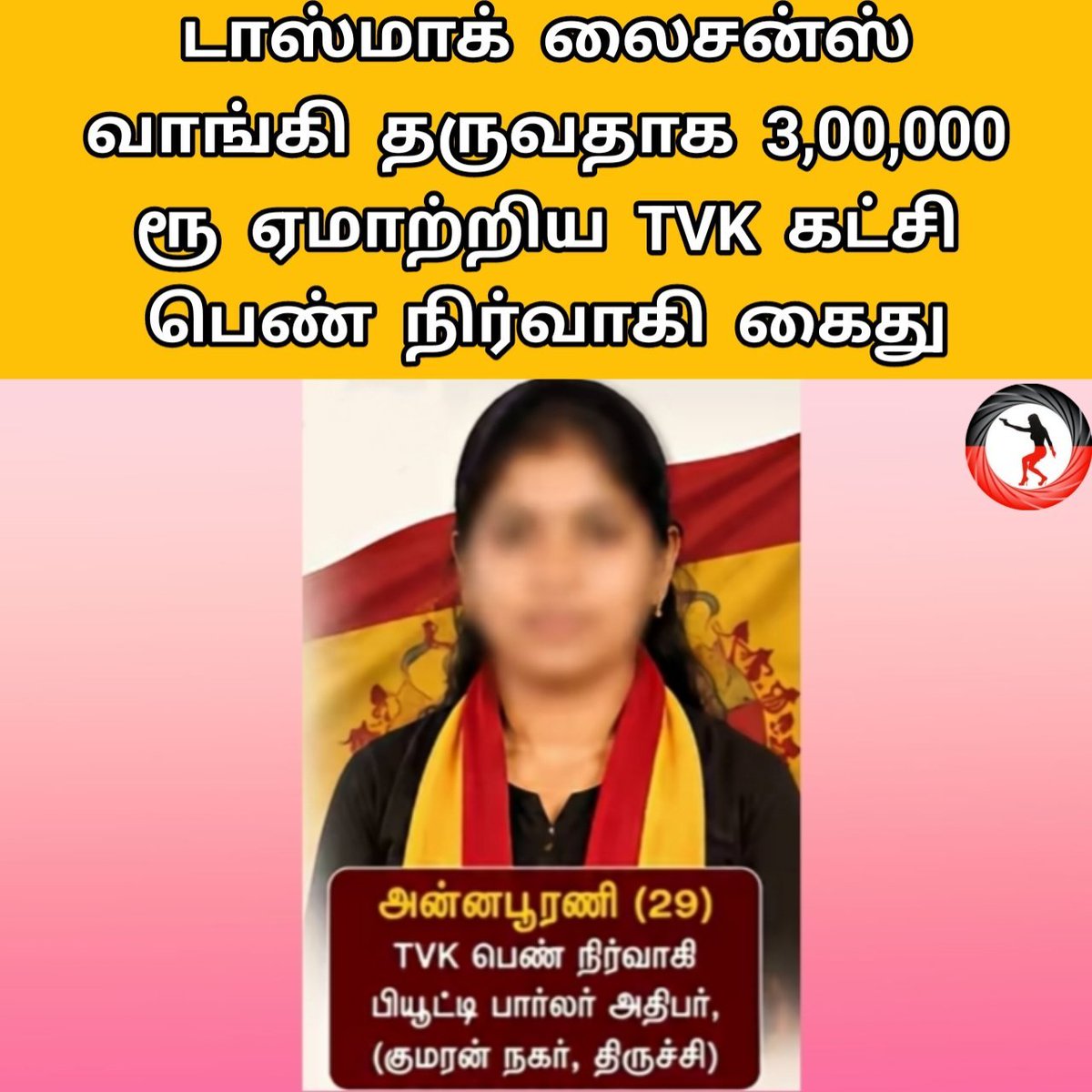 amalpetercrown's tweet photo. @NewsTamilTV24x7 https://t.co/Kuk4LuCxxn